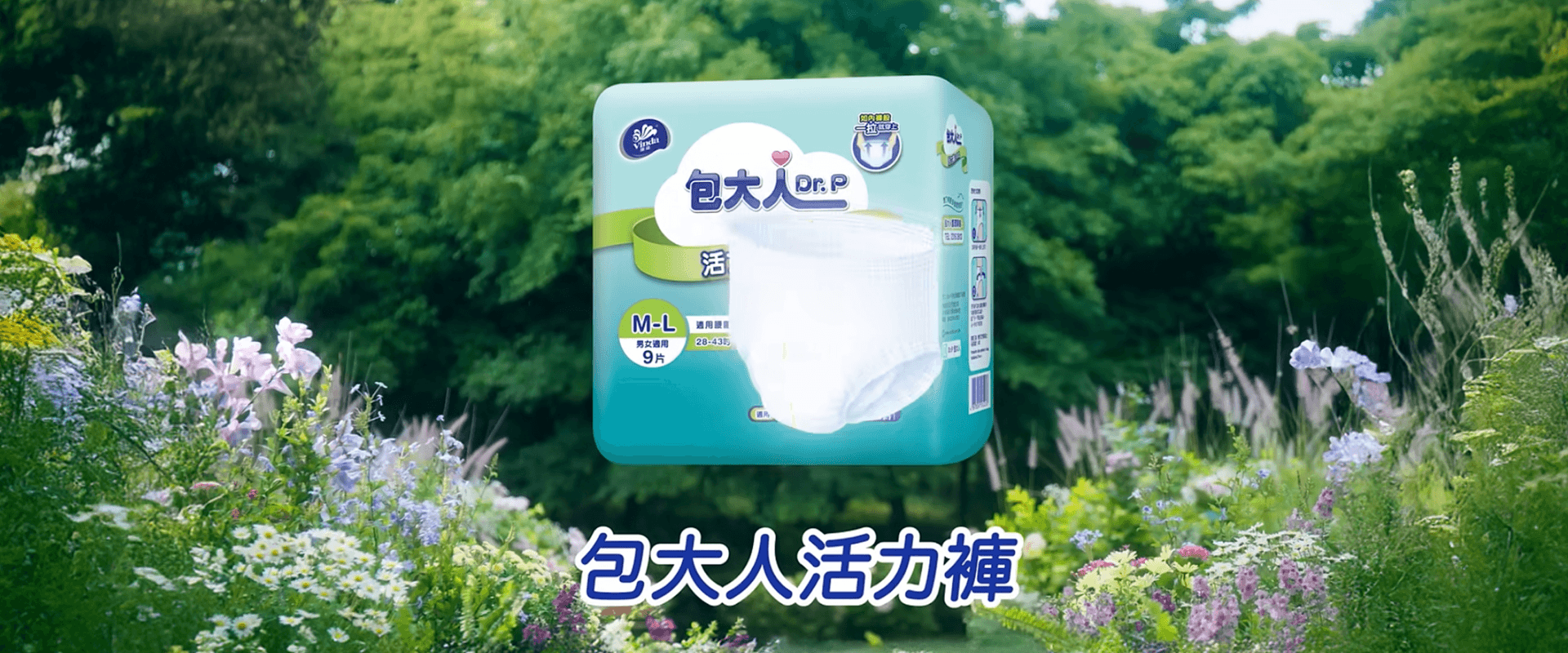 包大人活力褲