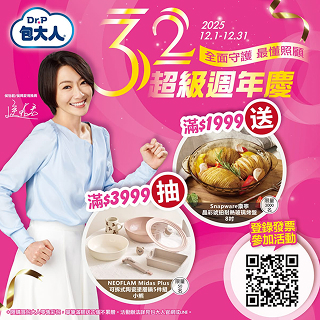 32年超級周年慶﹣包大人
