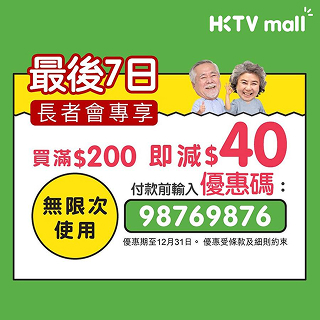 最後七日﹣HKTV mall